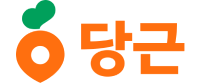 당근마켓